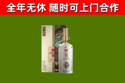 永昌县回收国窖1573价格