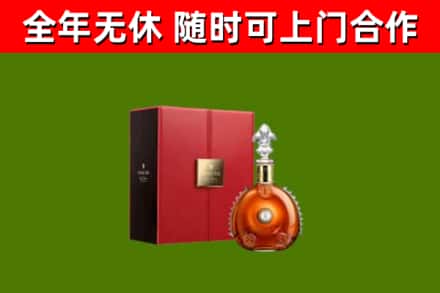 永昌县回收路易十三