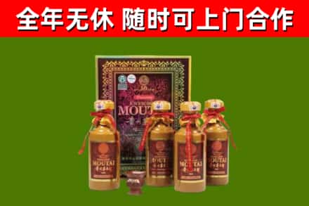 永昌县回收50年份茅台