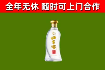 永昌县回收口子窖