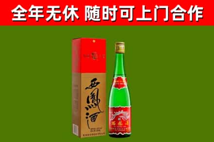 永昌县回收西凤酒